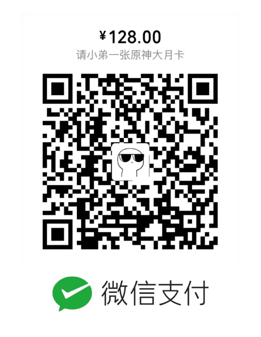 wechatpay