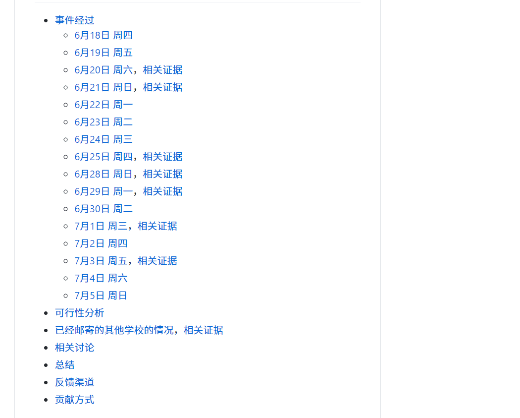 一个目录,暂时不放具体仓库与地址